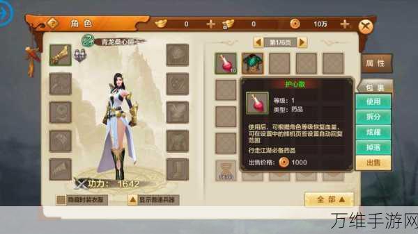 射雕英雄传手游,郊狼横道任务全攻略,助你轻松通关!