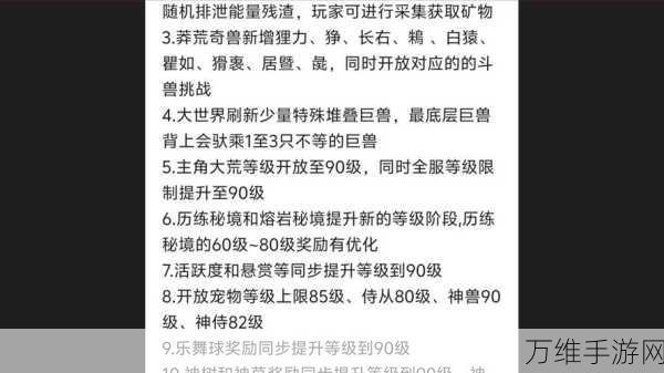 妄想山海,瑶玉速刷攻略,揭秘高效挖掘技巧