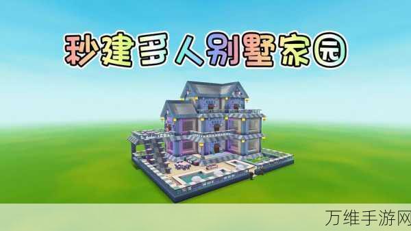 迷你世界生存挑战,打造梦幻家园全攻略
