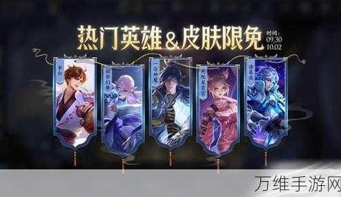 王者荣耀2024中秋盛典,限免皮肤大揭秘,珍稀典藏等你领!