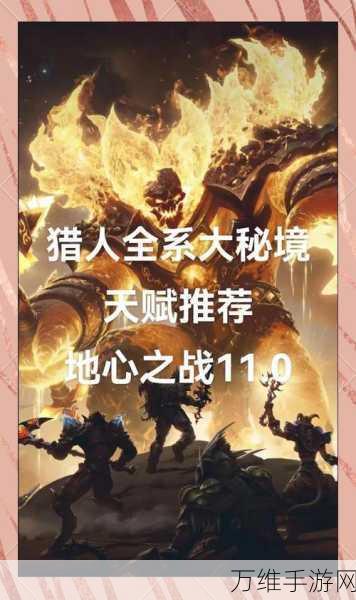 魔兽世界猎人专业指南,解锁猎人潜能的最佳专业选择
