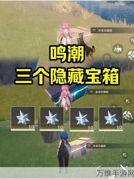 鸣潮谷北地探秘,宝箱门禁解锁全攻略,揭秘隐藏宝藏
