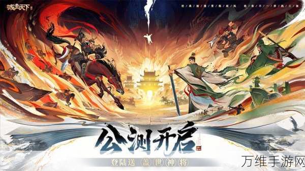 群英王者,三国风云中的热血策略对决