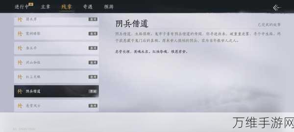 手游资讯,燕云十六声门派号令任务全攻略,解锁隐藏奖励秘籍!
