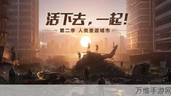 明日之后破解版,网易打造的末日冒险盛宴