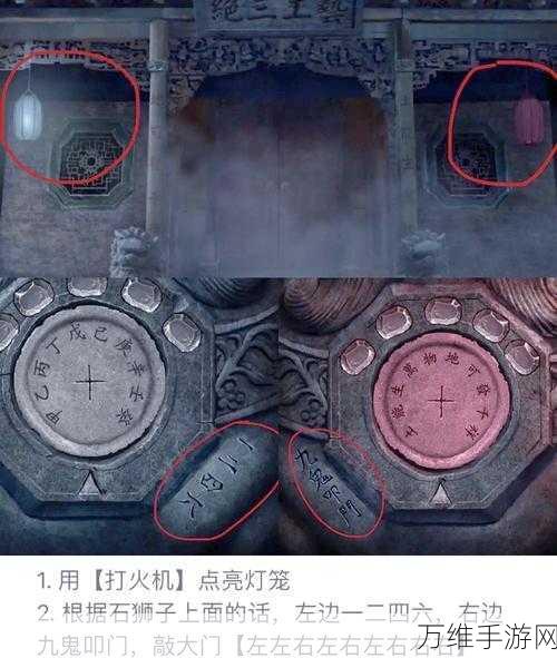 手游攻略揭秘,纸嫁衣4红丝缠第二章灯笼点亮顺序全解析