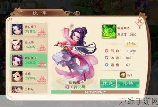 手游攻略大揭秘,幻书奇缘全章节高效通关策略