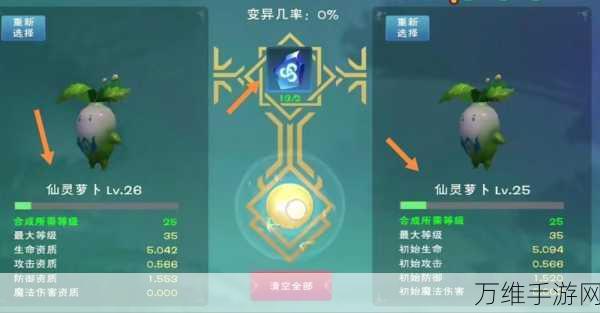 草系妖精获取攻略,解锁创造与魔法中的自然之灵