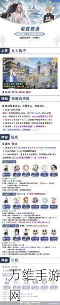 阴阳师手游新玩法揭秘,友人偕行深度攻略与实战技巧