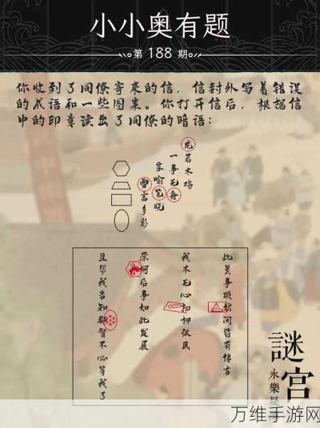 只言片语体验服,烧脑侦探文字解谜之旅