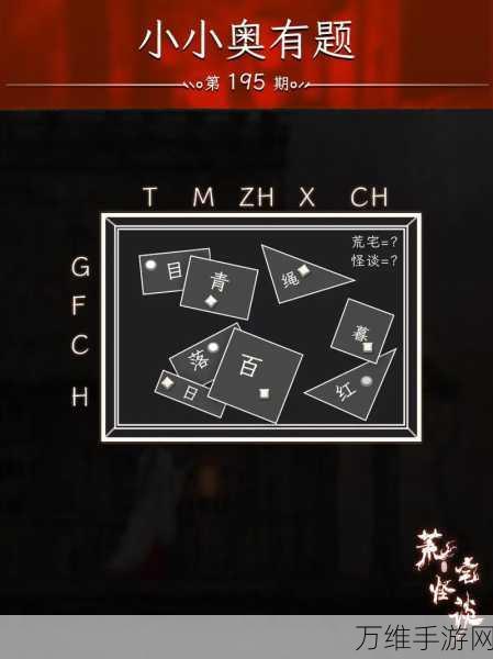 只言片语体验服,烧脑侦探文字解谜之旅