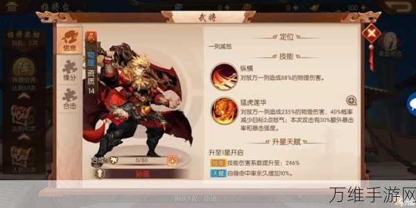 少年三国志2中哪个阵容技能强