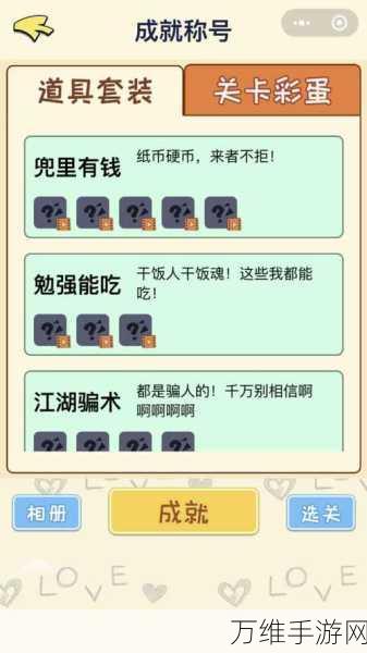 直男必备!清新卡通恋爱攻略手游全解析