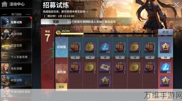 手游攻略,揭秘黎明堡垒高效军功获取策略