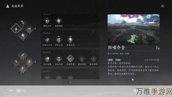 燕云十六声奇术狗嘴夺食获取方法
