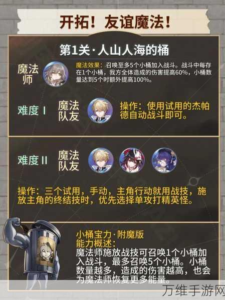 崩坏星穹铁道联机玩法详解,与好友共赴星际冒险