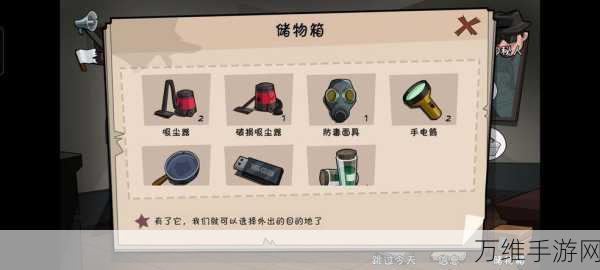 手游攻略秘籍,活下去!高效拆解家具技巧大揭秘