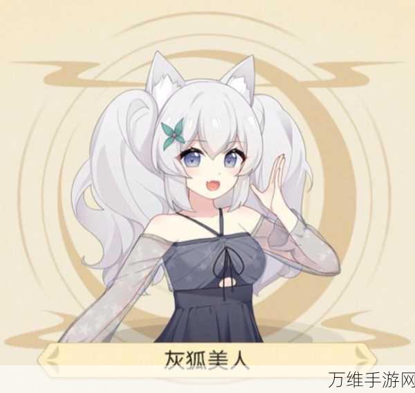 我要养狐妖 2 资源爆棚版,极致狐妖恋爱养成之旅