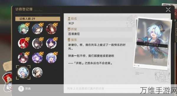 崩坏星穹铁道,尘世百态成就全攻略,解锁隐藏彩蛋与丰厚奖励