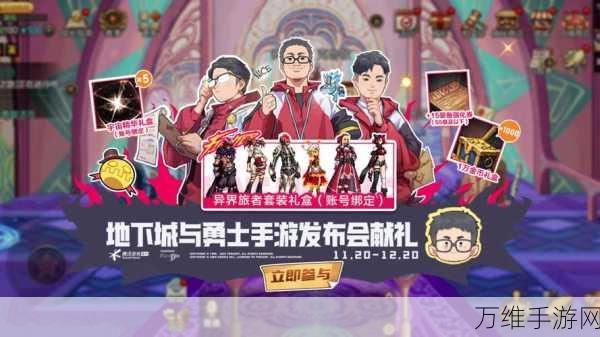 DNF2024周年庆,重磅福利来袭,13强化券等你拿!
