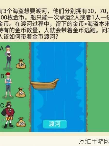 手游攻略秘籍,揭秘过河大师第二十三关通关技巧