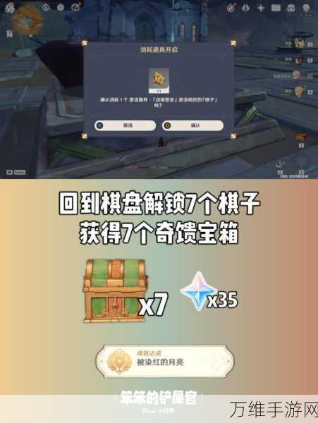 原神如临神之畔任务全攻略,解锁隐藏剧情与丰厚奖励