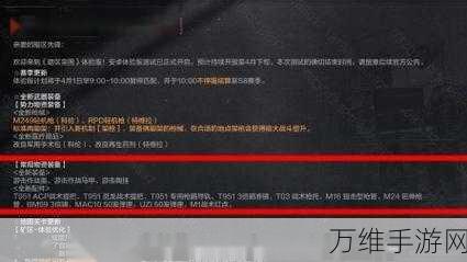 暗区突围高手进阶,精准调准,制胜一击的准星调整秘籍