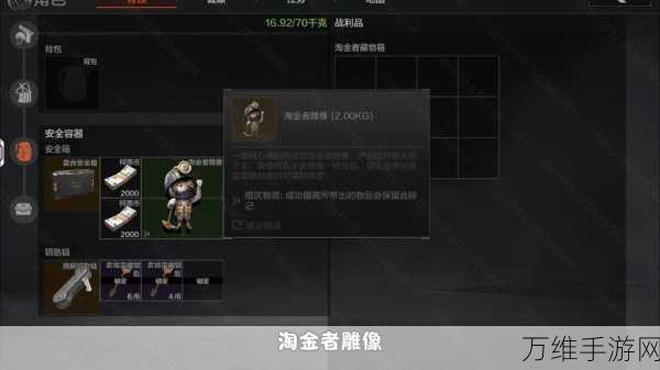 暗区突围高手进阶,精准调准,制胜一击的准星调整秘籍