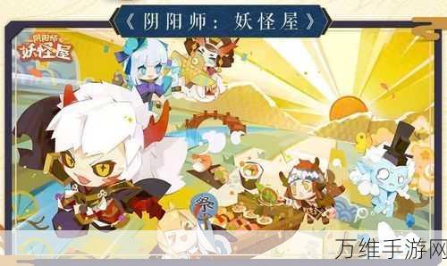 阴阳师四时序战顶尖阵容揭秘,策略搭配,制霸战场全攻略