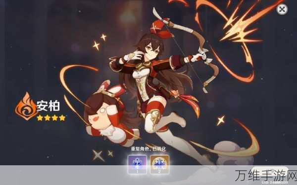 原神安柏命之座解锁攻略,点燃你的冒险激情!