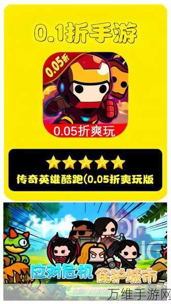 10 秒速跑,刺激无限的趣味跑酷之旅