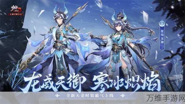 少年三国志瑞神角色攻略,解锁PK战场新霸主