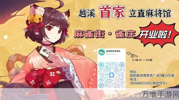 雀魂 2024,二次元卡通风日麻激战之旅