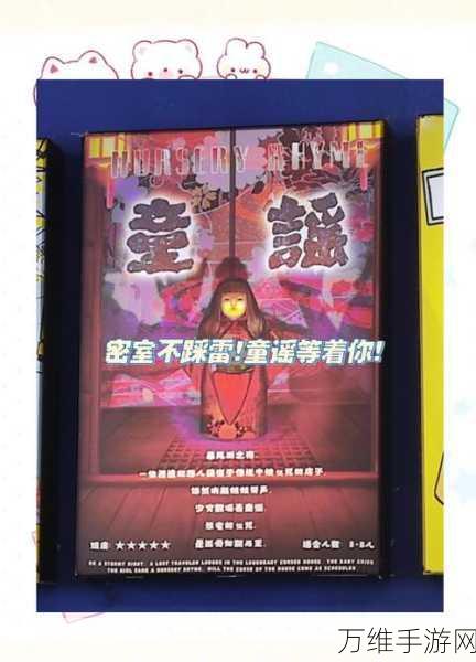 HS 后室正式版,多人恐怖解谜的心跳之旅