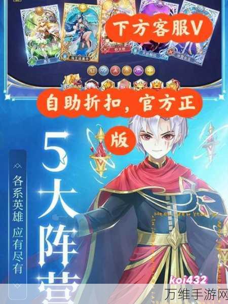 口袋异世界,最新版卡牌策略巅峰对决