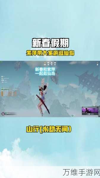 永劫无间手游蓬莱岛风筝大赛全攻略,解锁高空竞技新玩法!