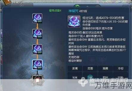 解锁烟雨江湖逍遥游第十重,技能全解析与实战评测