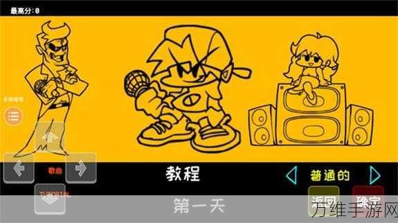 周五夜放克饥饿艺术家模组,火爆全球的音乐闯关之旅