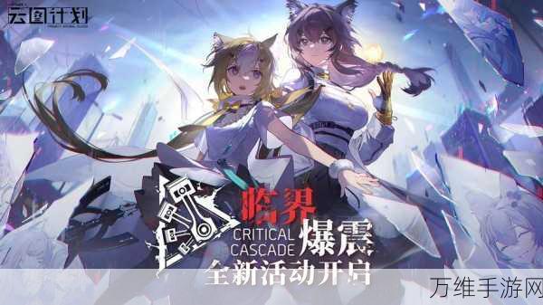 少女前线,云图计划特种函数精选指南,助你战场制胜!