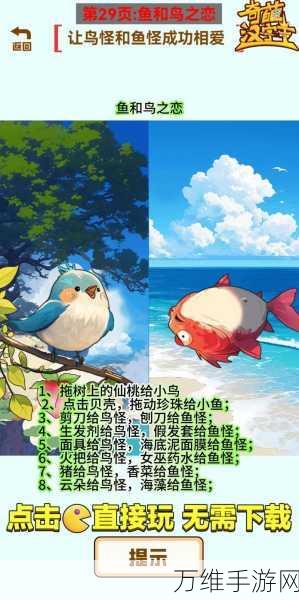 手游新宠,奇葩汉字王挑战赛攻略大揭秘,助你笑对难关!