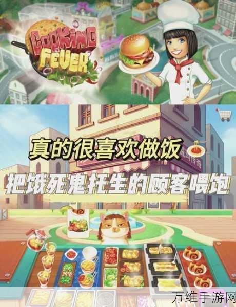 烹饪乐趣无极限!2025年热门烹饪模拟手游大盘点