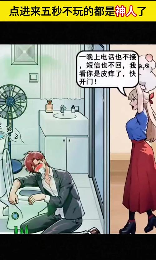 爆笑解谜!日产漫画风<笨蛋推理游戏>等你来战