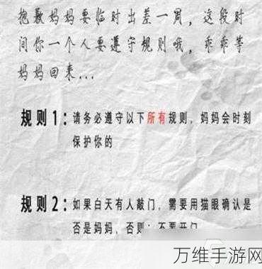 文字脑洞全揭秘,如何解锁消失的妈妈所有诡异线索?