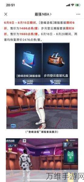 揭秘最强NBA球星邀请函,解锁顶级球星,征战荣耀赛场!