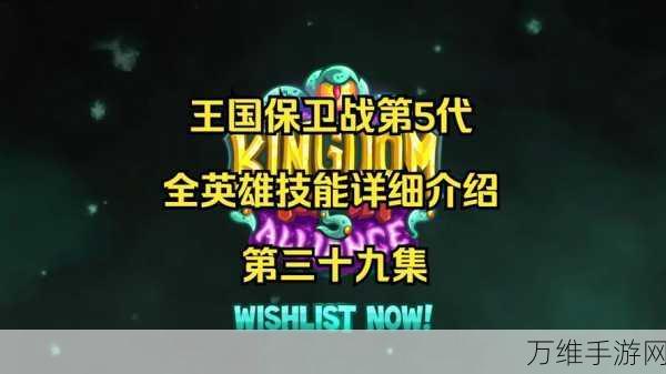 王国保卫战4宝石金币速刷攻略,解锁财富与胜利的秘籍