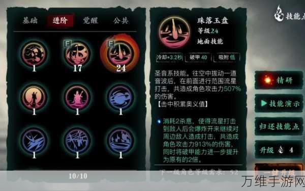 影之刃左殇轻羽觉醒技能怎么搭配