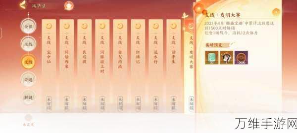 忘川风华录,神明信物全攻略,揭秘宝藏位置与获取技巧