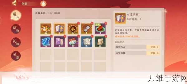 忘川风华录,神明信物全攻略,揭秘宝藏位置与获取技巧