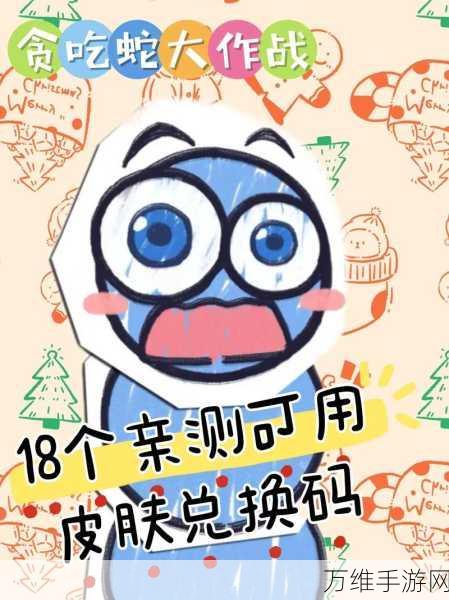 双人对决!贪吃蛇大作战,魔性闯关嗨不停