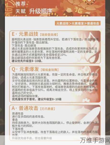 原神嘉明角色专属武器选择深度解析与实战推荐